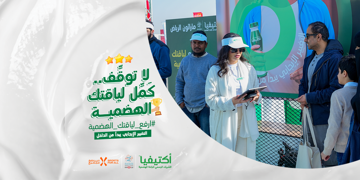 Activating Riyadh: Local Influencers Fuel Activia’s Marathon Buzz